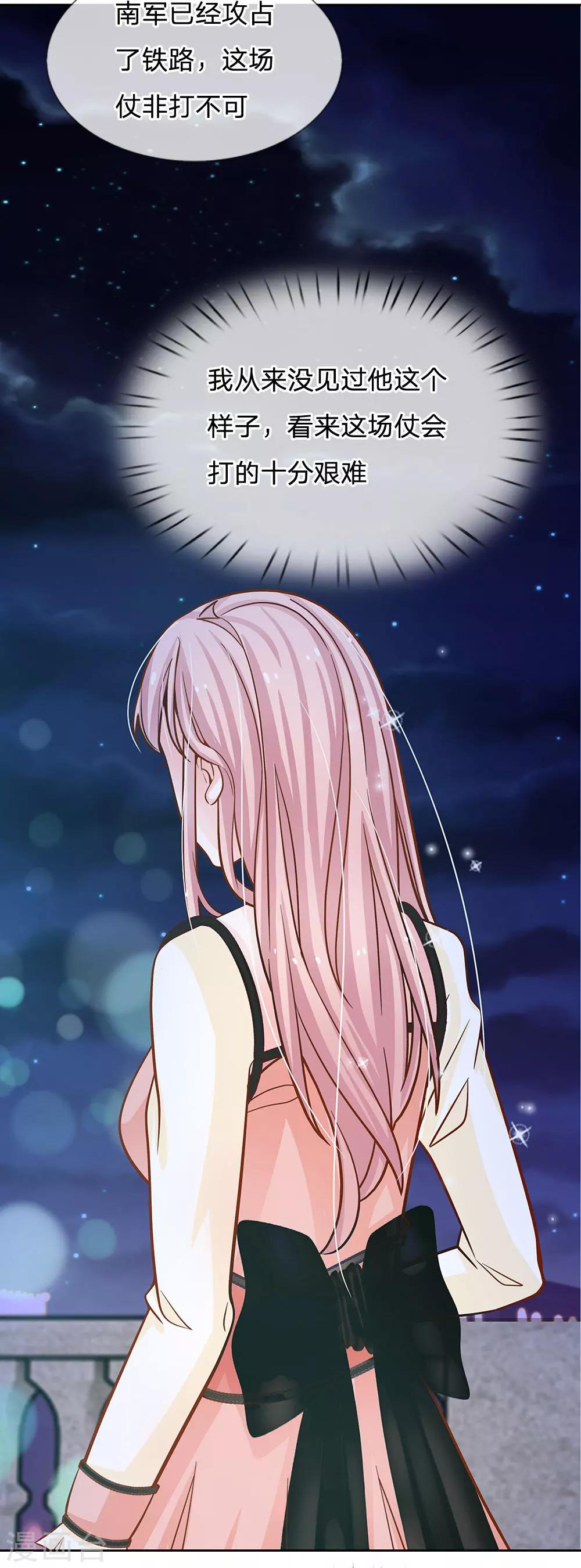 第68话 我会一直陪着你-第57话