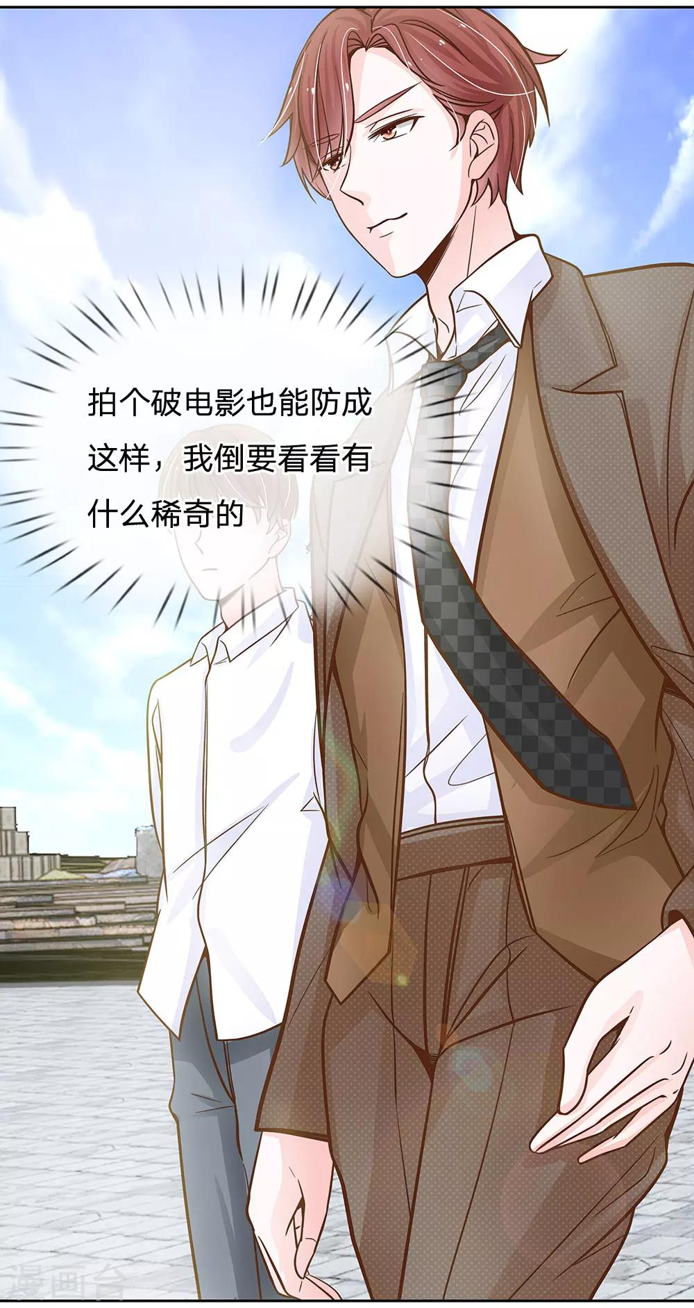 第68话 我会一直陪着你-第57话