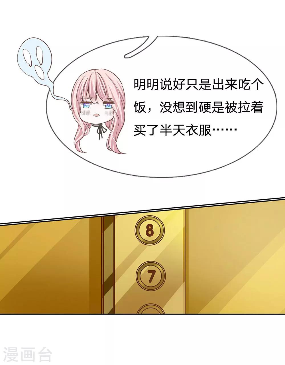 第68话 我会一直陪着你-第57话