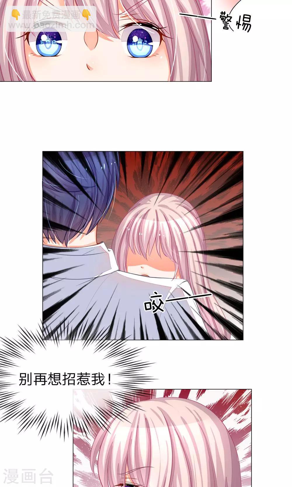 第21话 由一个吻产生的突变-第9话