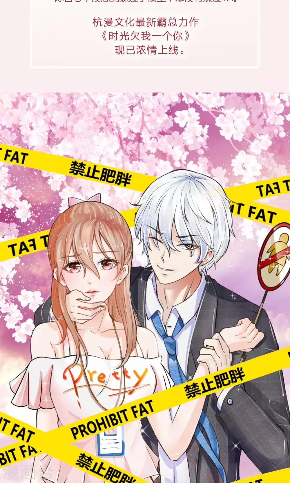 第21话 由一个吻产生的突变-第9话