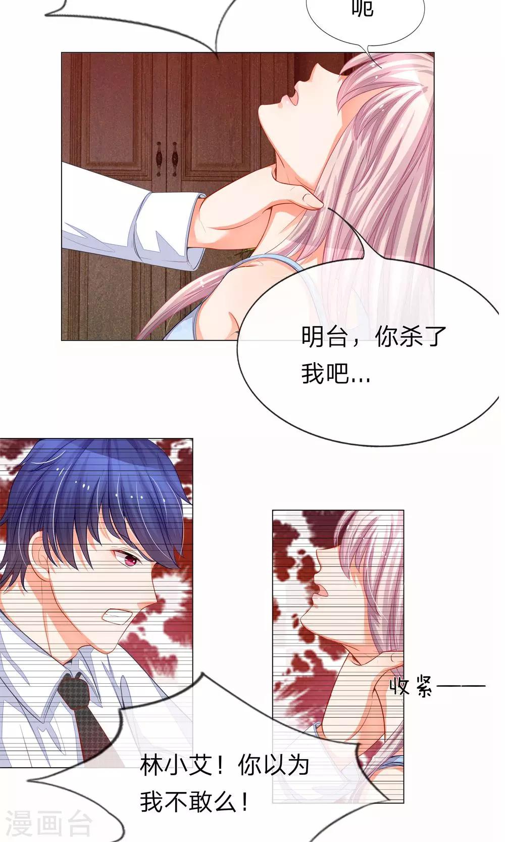 第21话 由一个吻产生的突变-第9话