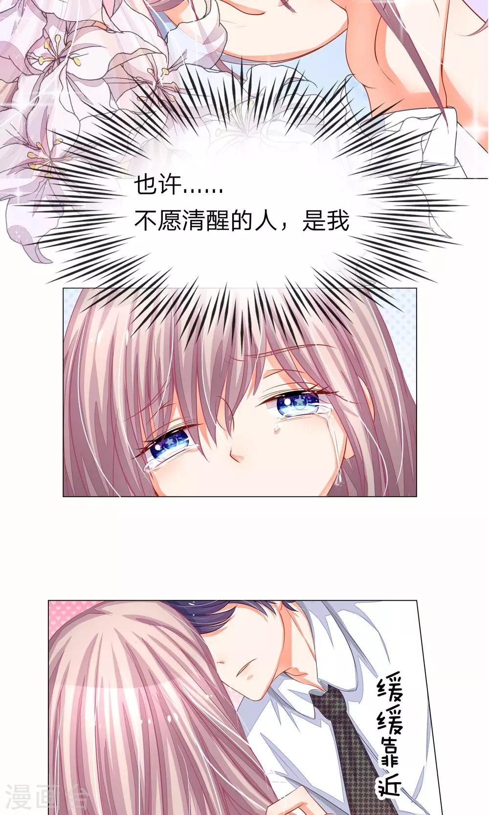 第21话 由一个吻产生的突变-第9话