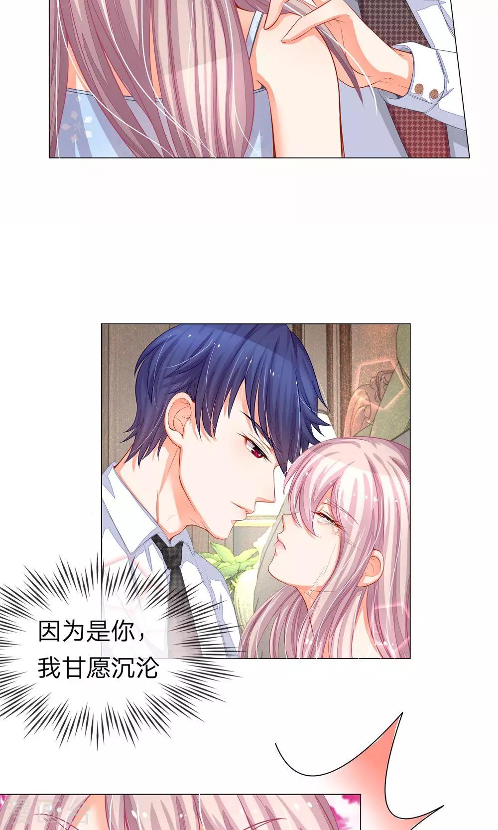 第21话 由一个吻产生的突变-第9话