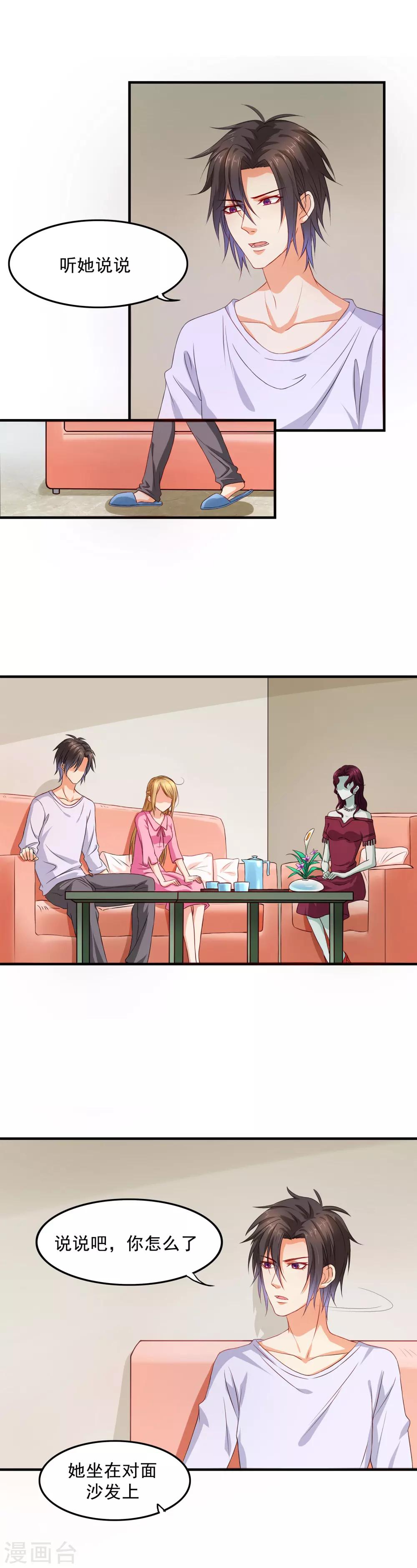 第10话 渣男就应有报应-第11话