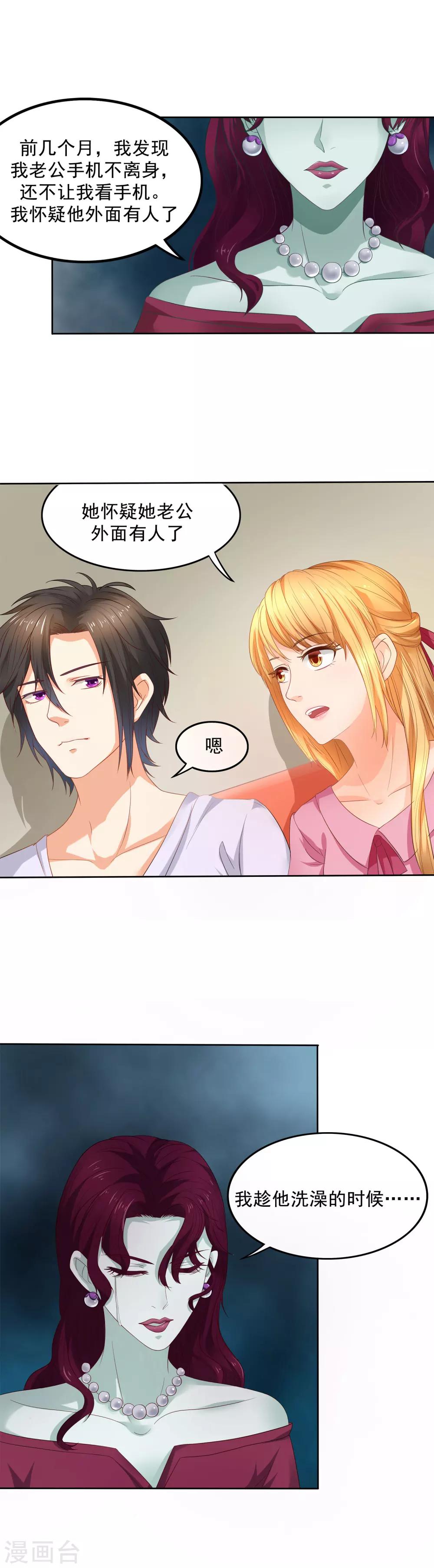 第10话 渣男就应有报应-第11话