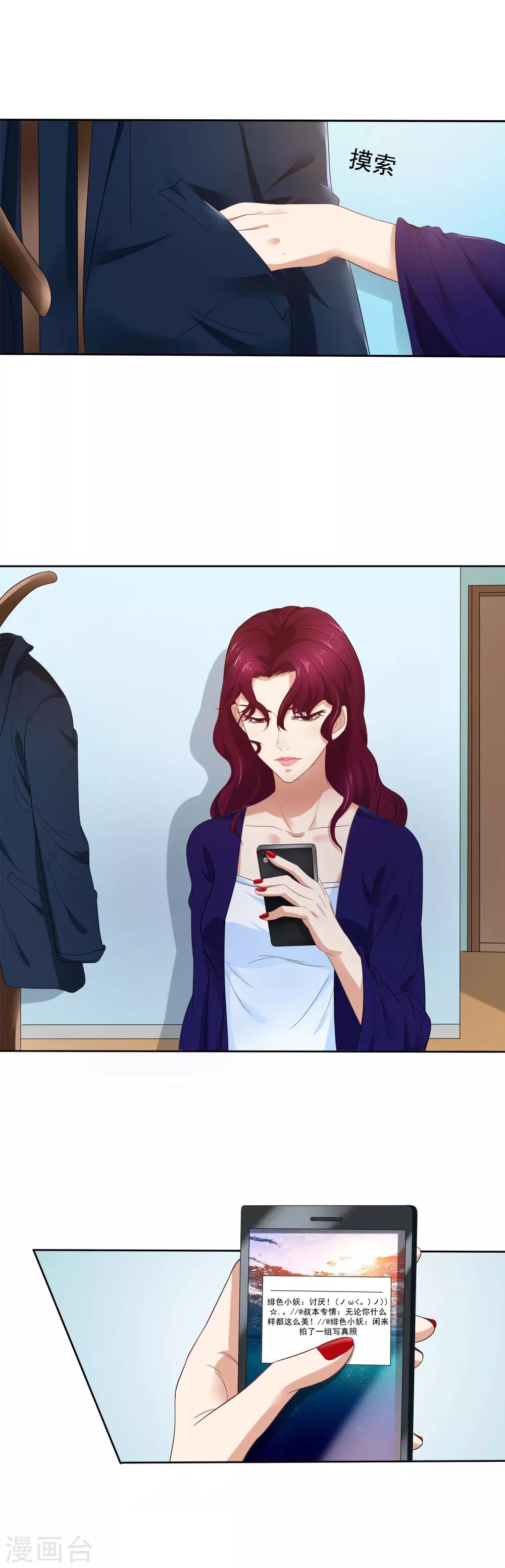 第10话 渣男就应有报应-第11话