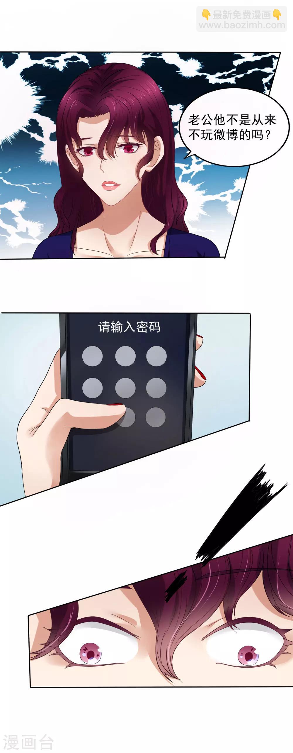 第10话 渣男就应有报应-第11话