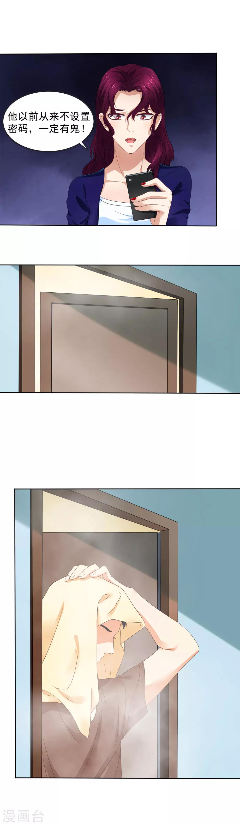 第10话 渣男就应有报应-第11话