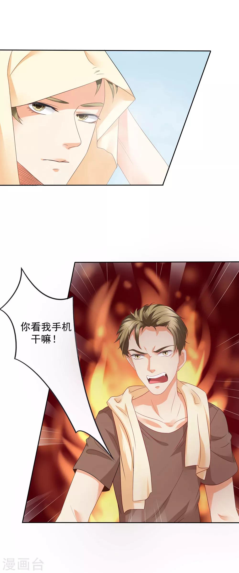 第10话 渣男就应有报应-第11话