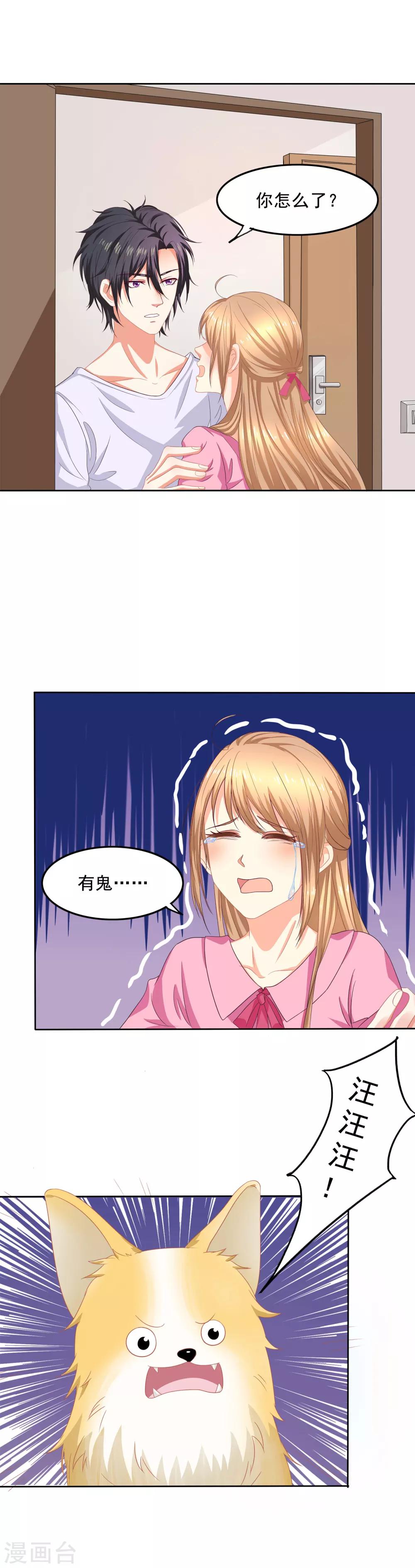 第10话 渣男就应有报应-第11话