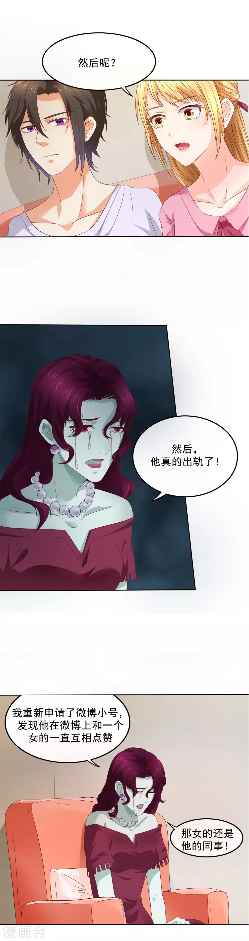 第10话 渣男就应有报应-第11话