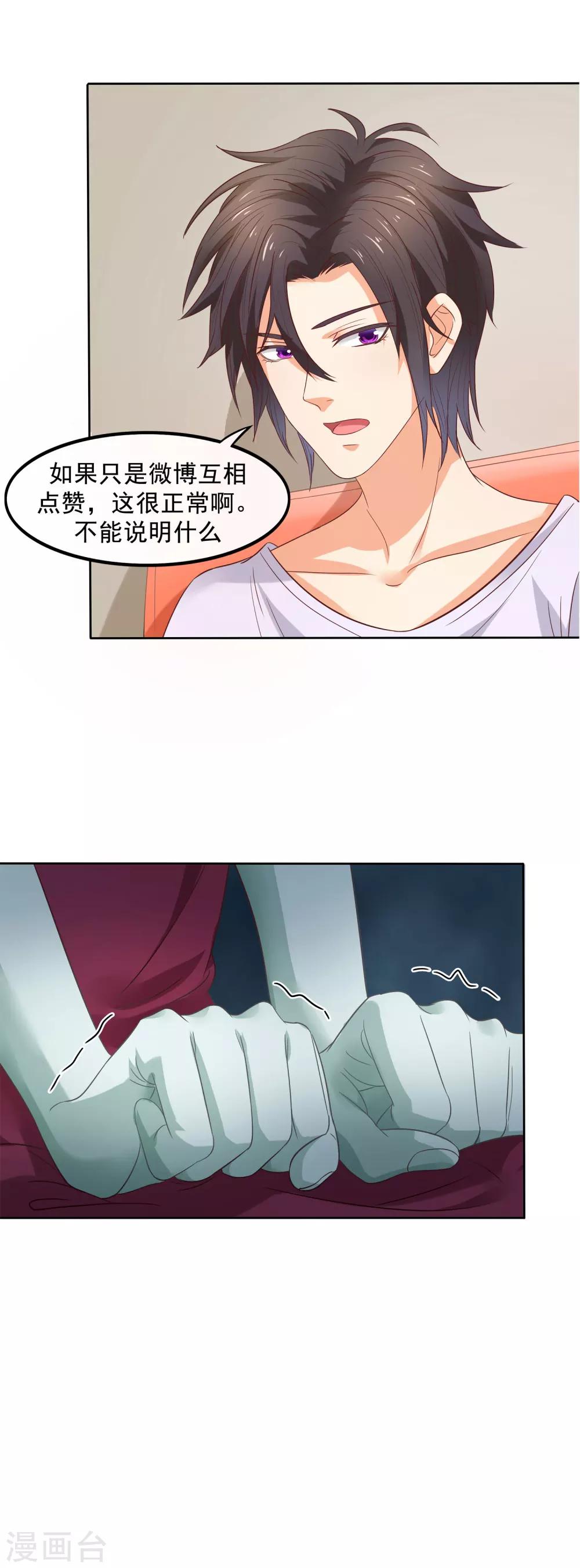 第10话 渣男就应有报应-第11话