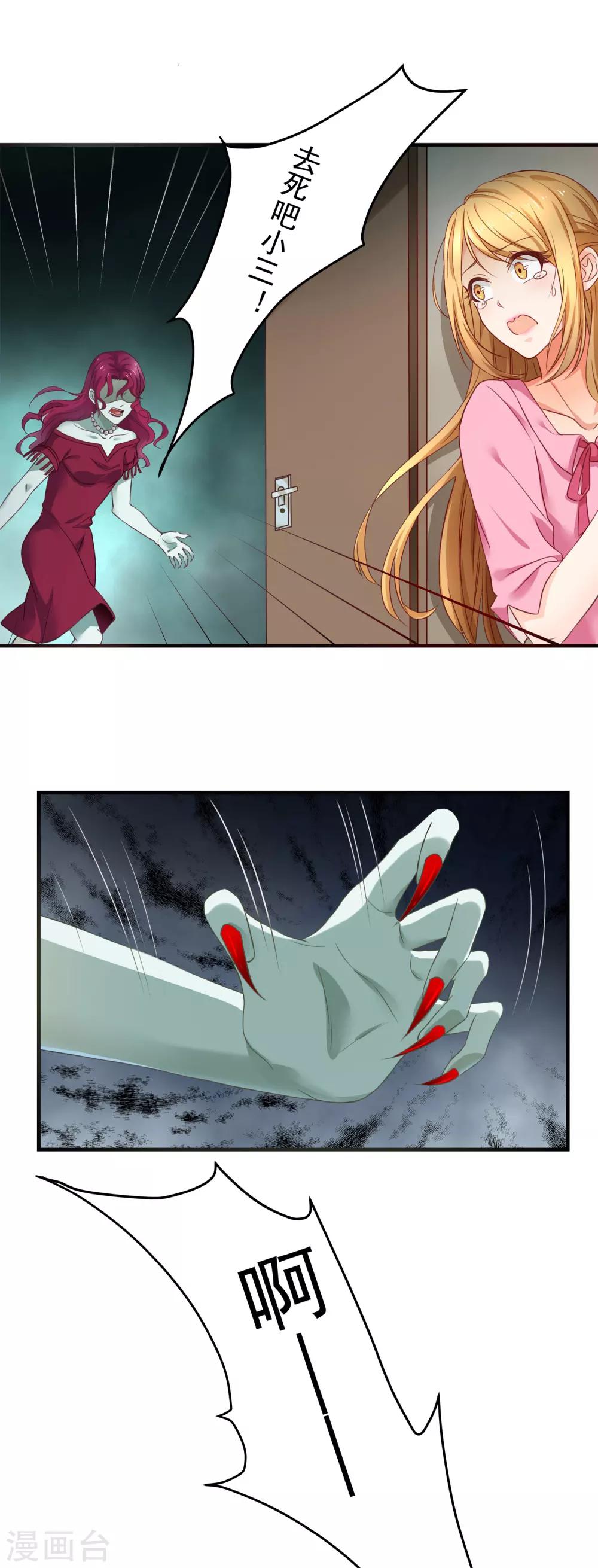 第10话 渣男就应有报应-第11话