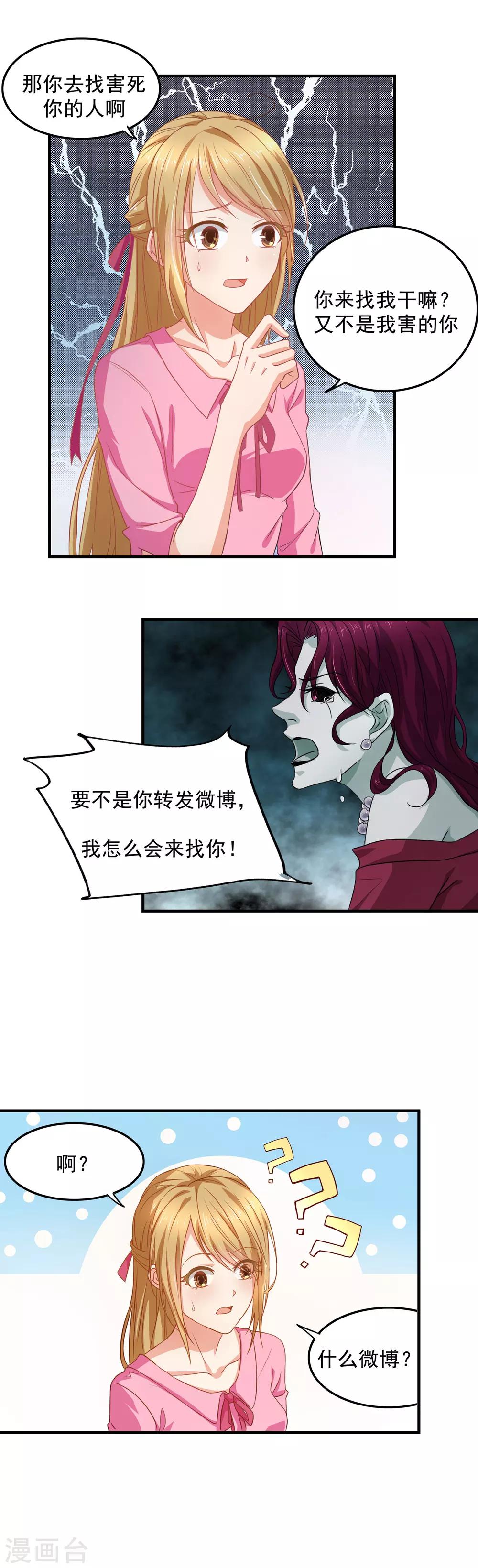 第10话 渣男就应有报应-第11话