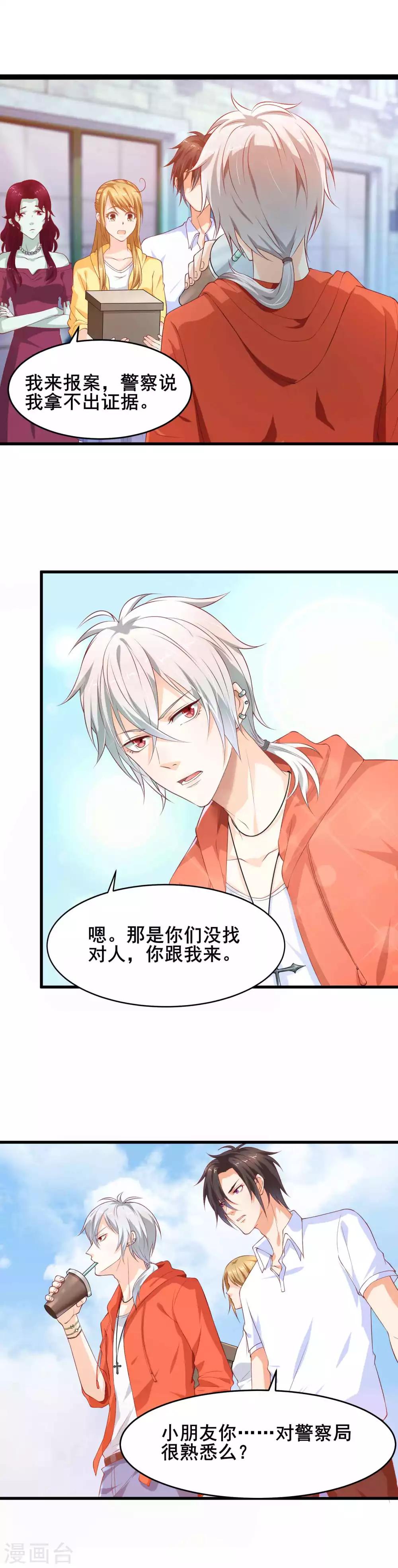 第12话 帅气的警官-第13话