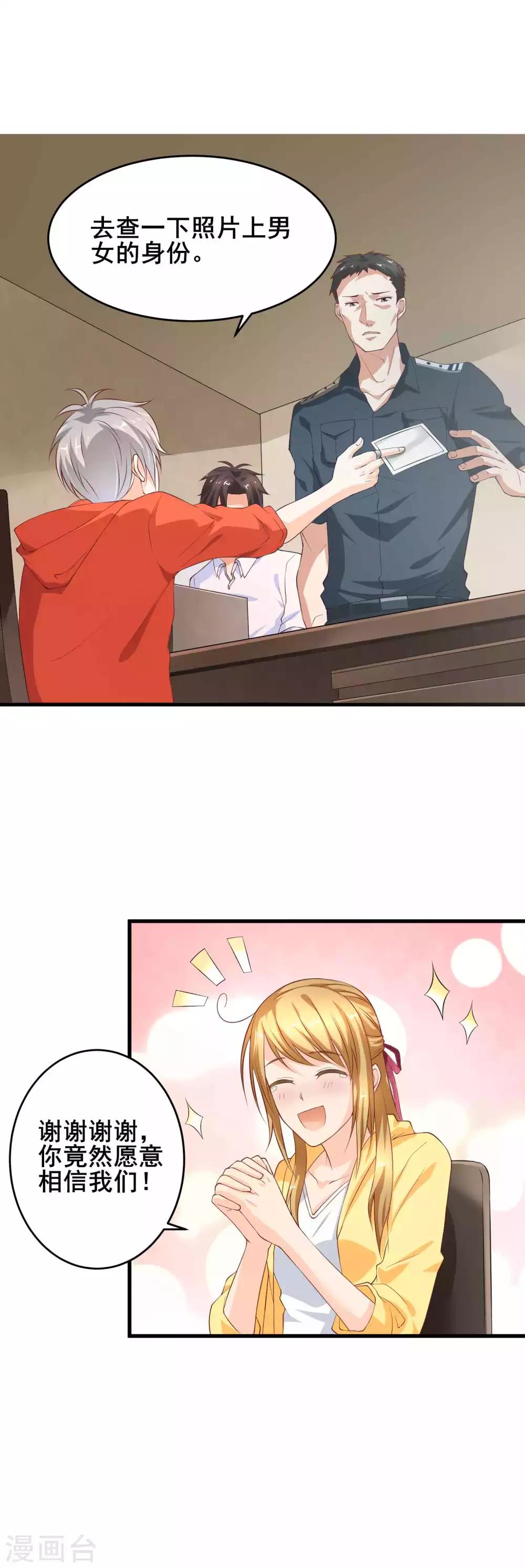 第12话 帅气的警官-第13话