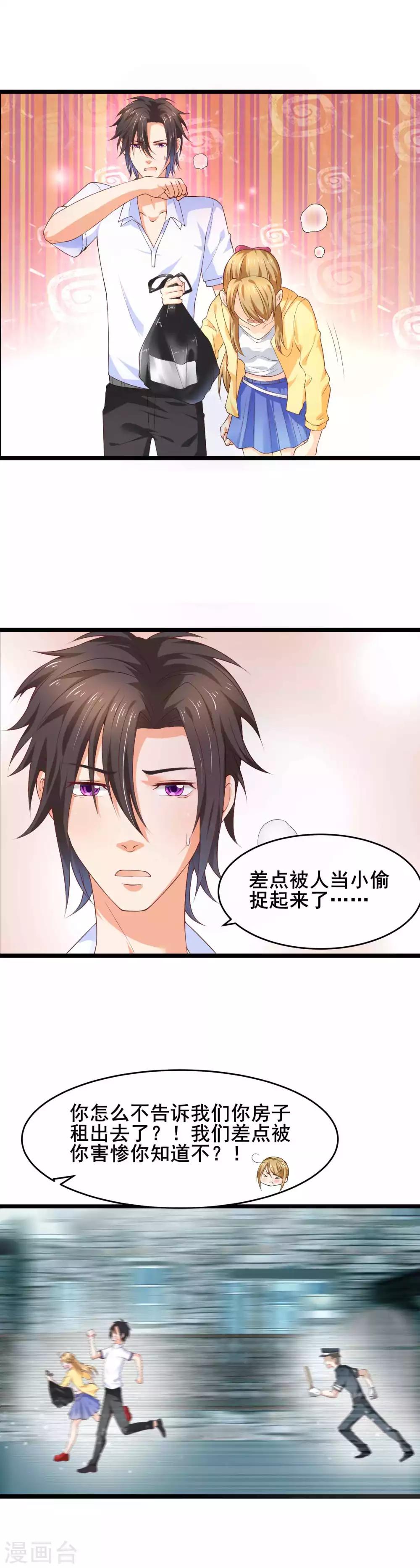 第12话 帅气的警官-第13话