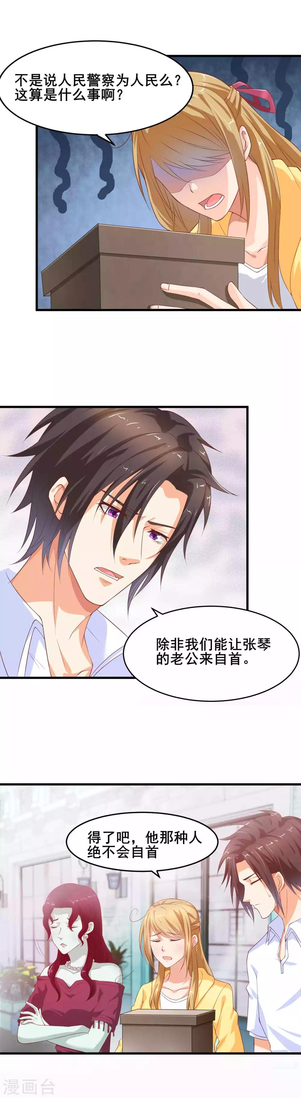 第12话 帅气的警官-第13话