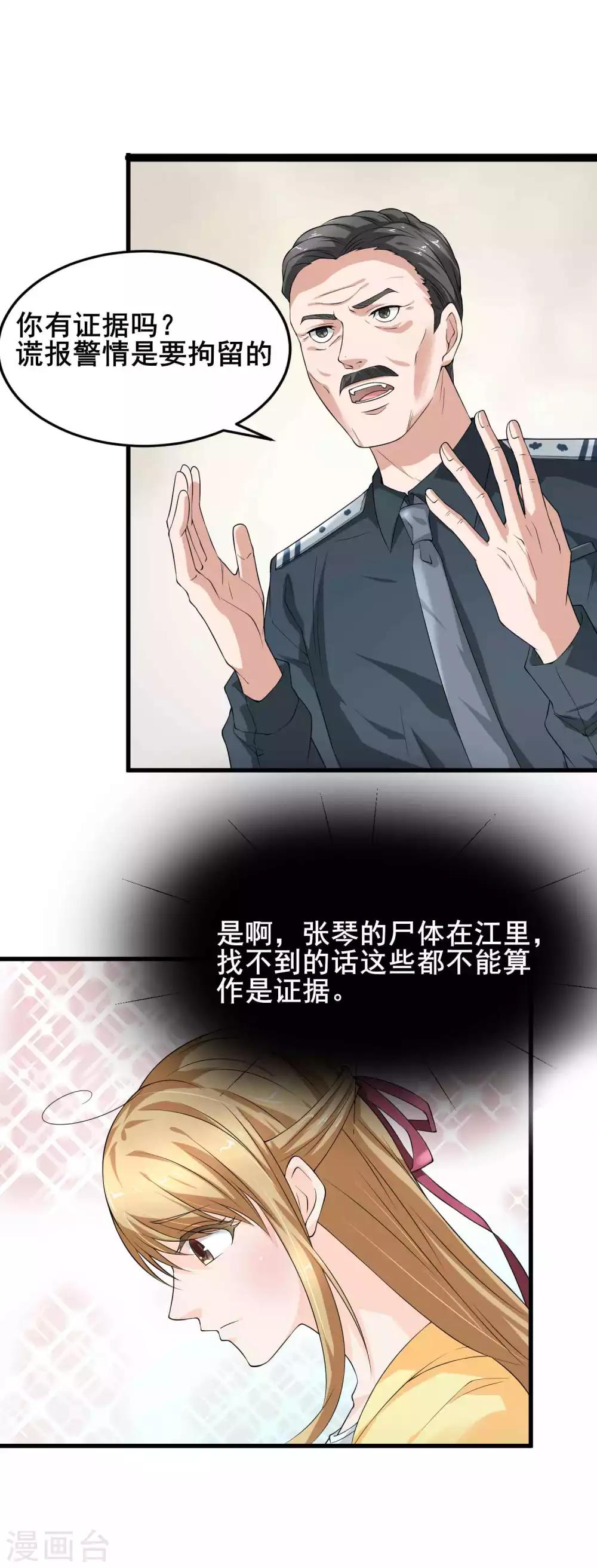 第12话 帅气的警官-第13话