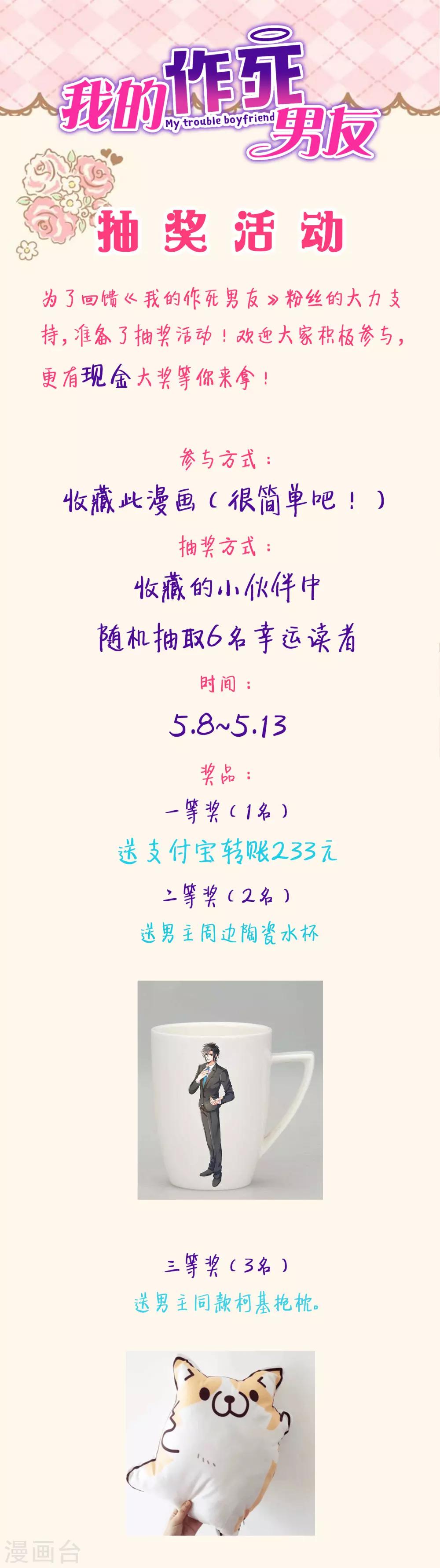 活动抽奖-第15话