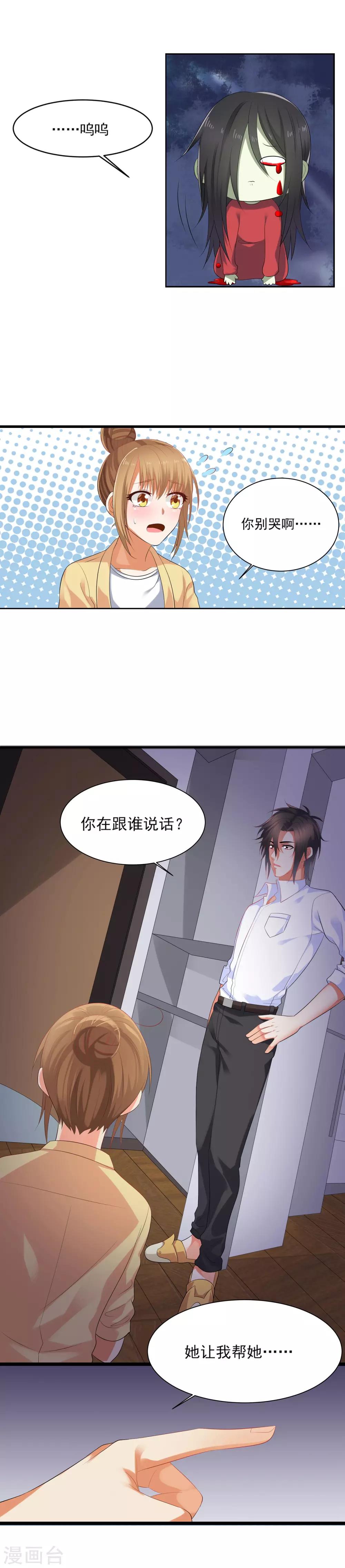 第2话 帮鬼帮到底-第3话