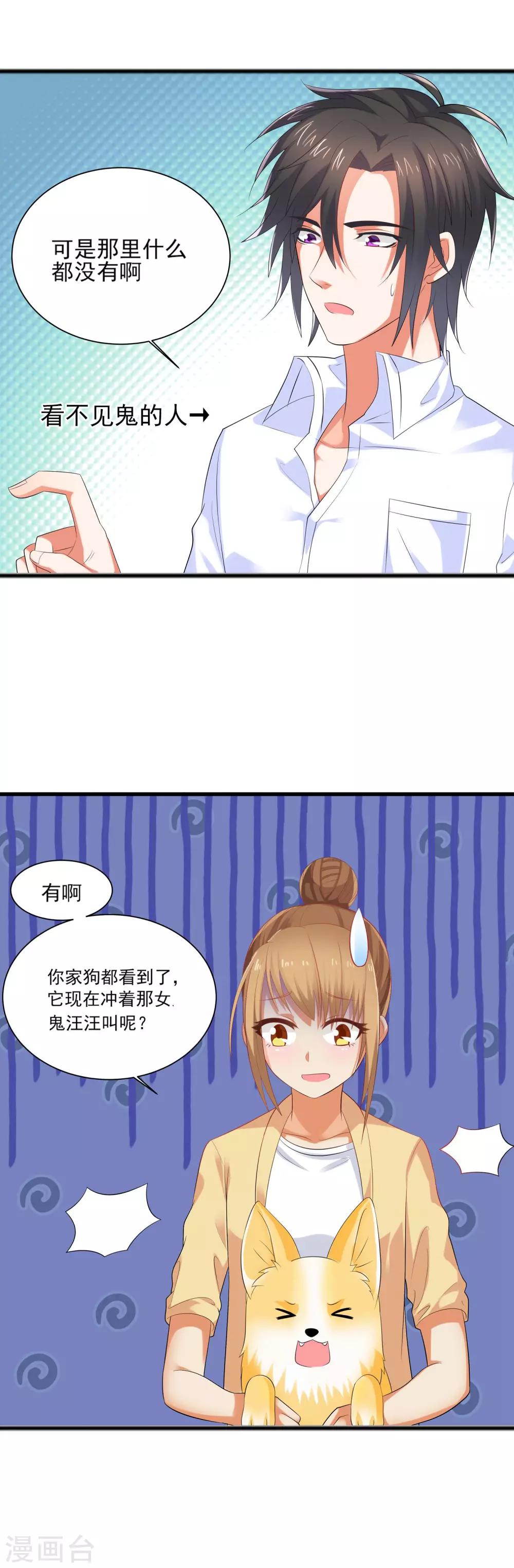 第2话 帮鬼帮到底-第3话