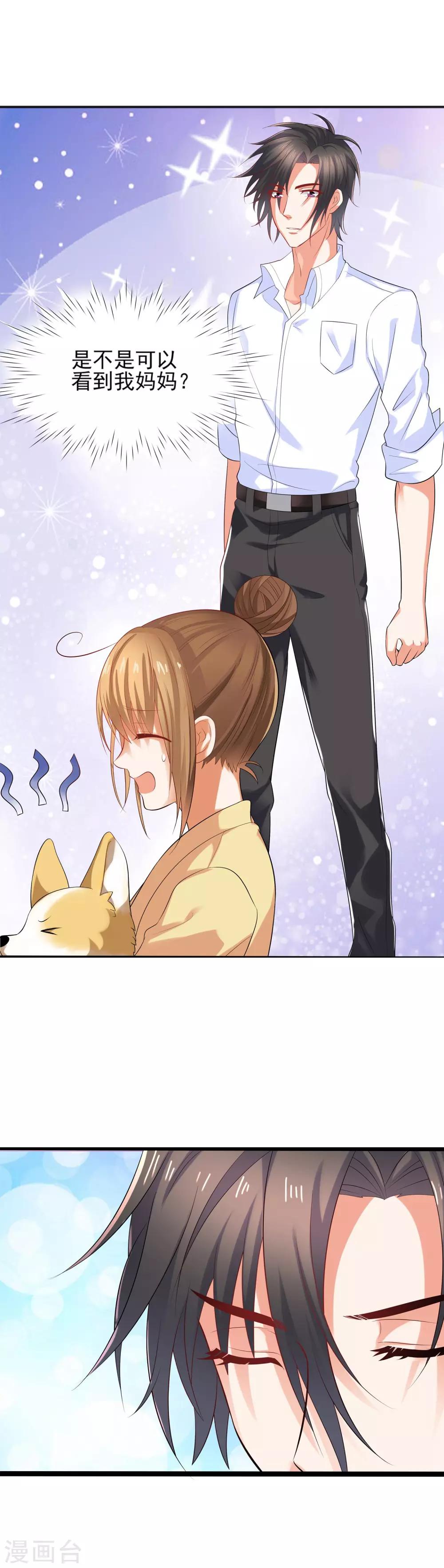 第2话 帮鬼帮到底-第3话