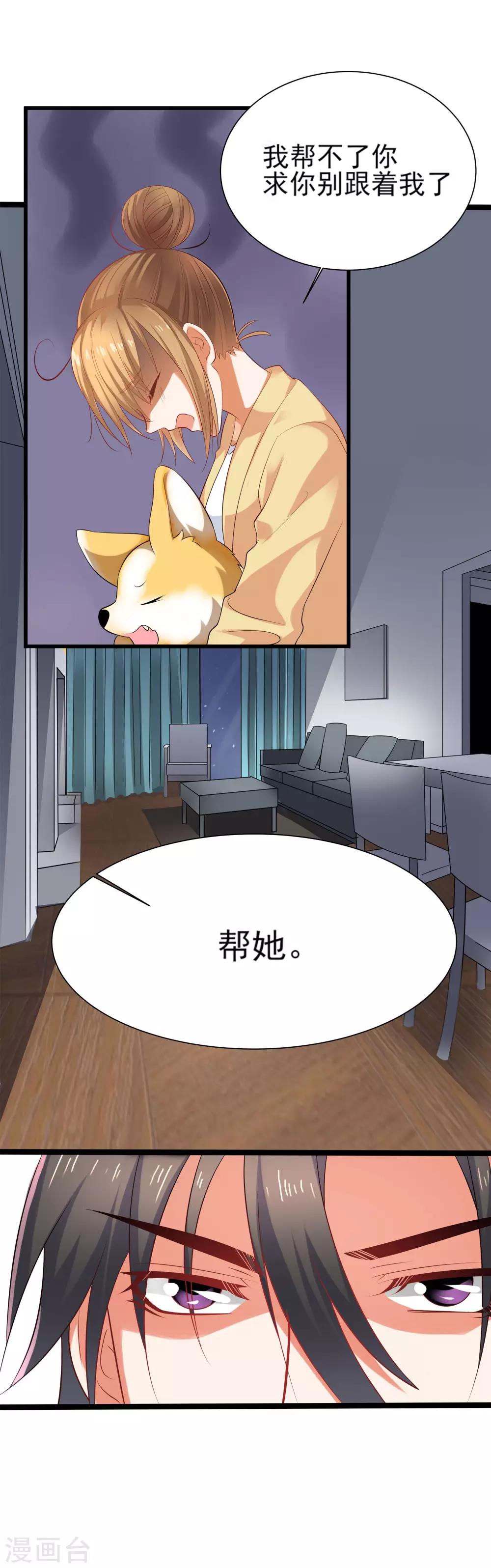 第2话 帮鬼帮到底-第3话