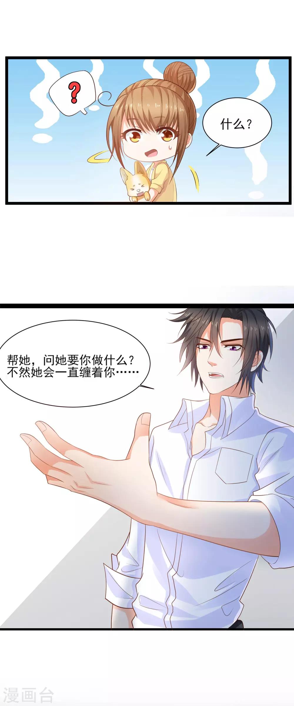 第2话 帮鬼帮到底-第3话