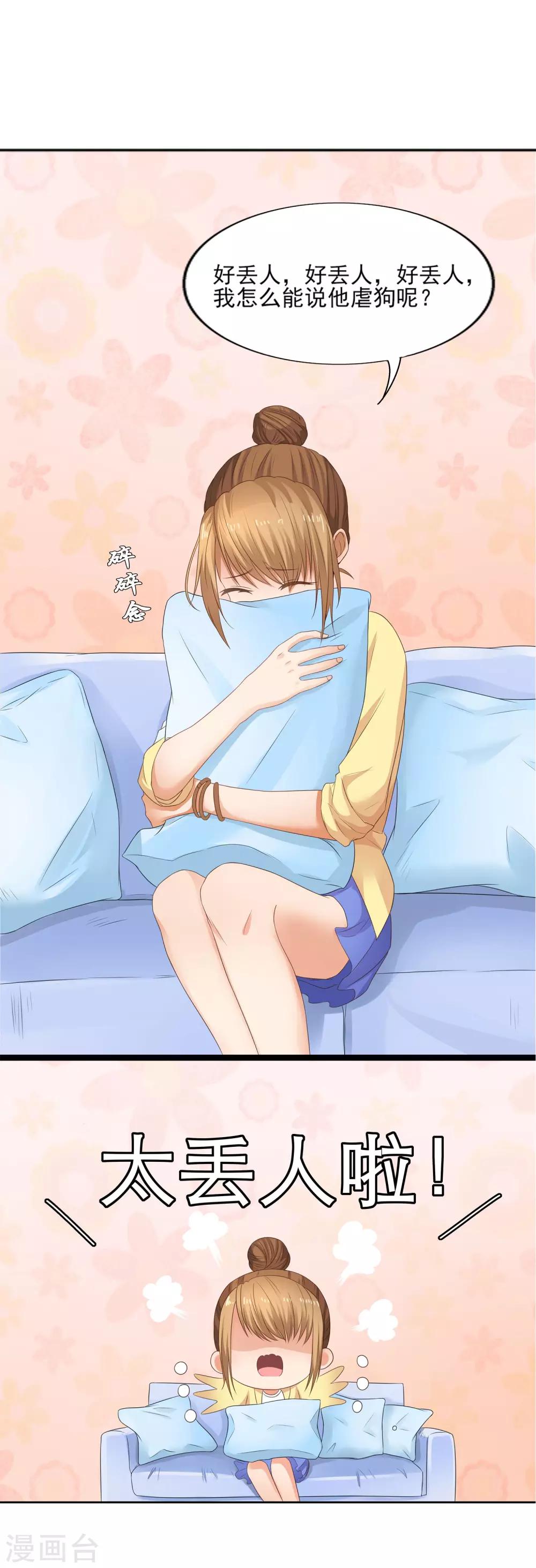 第2话 帮鬼帮到底-第3话