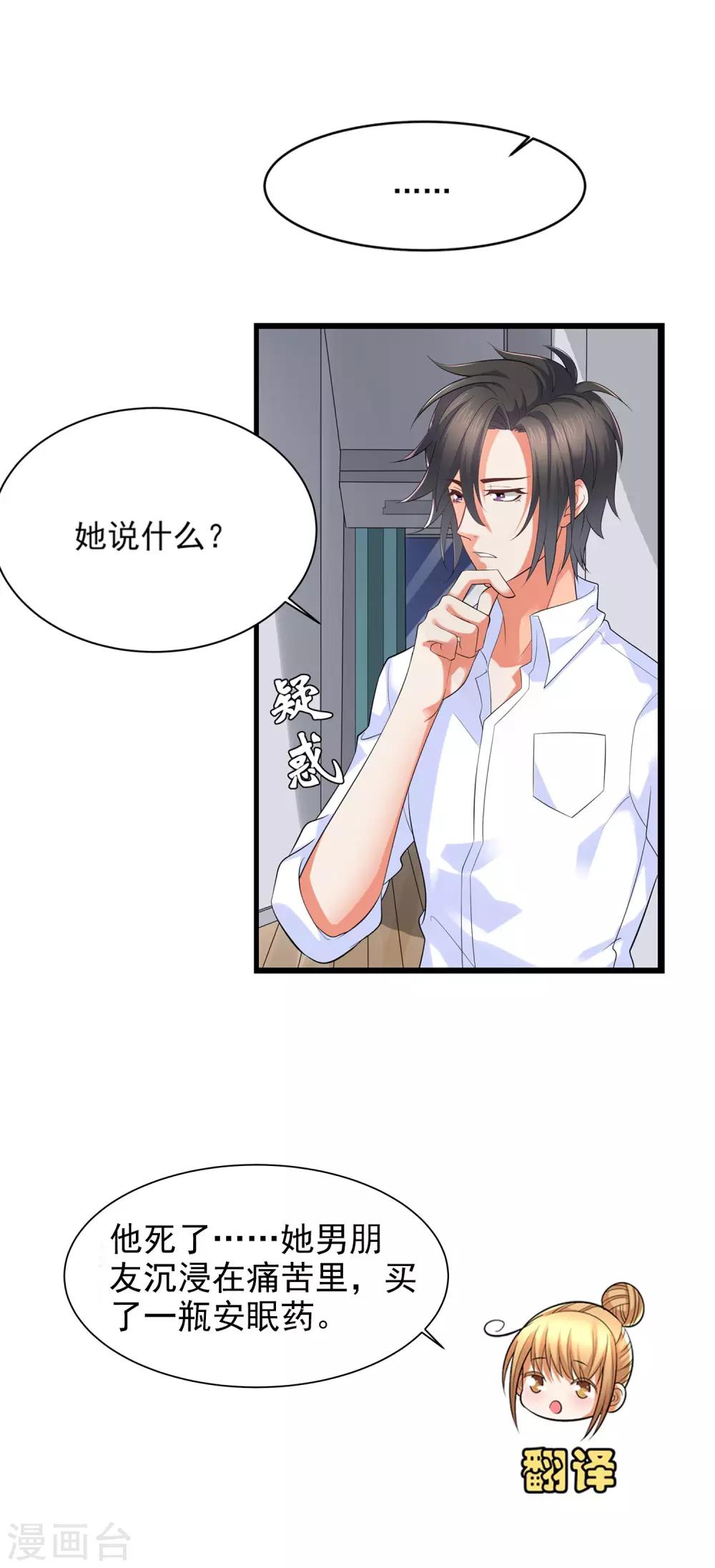 第2话 帮鬼帮到底-第3话