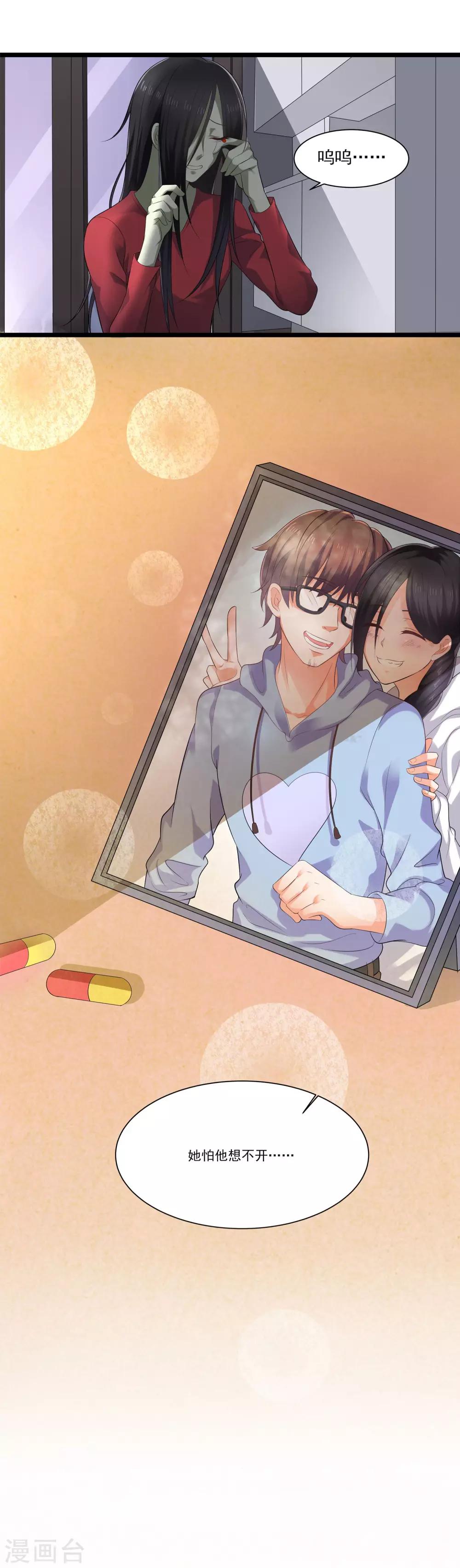 第2话 帮鬼帮到底-第3话