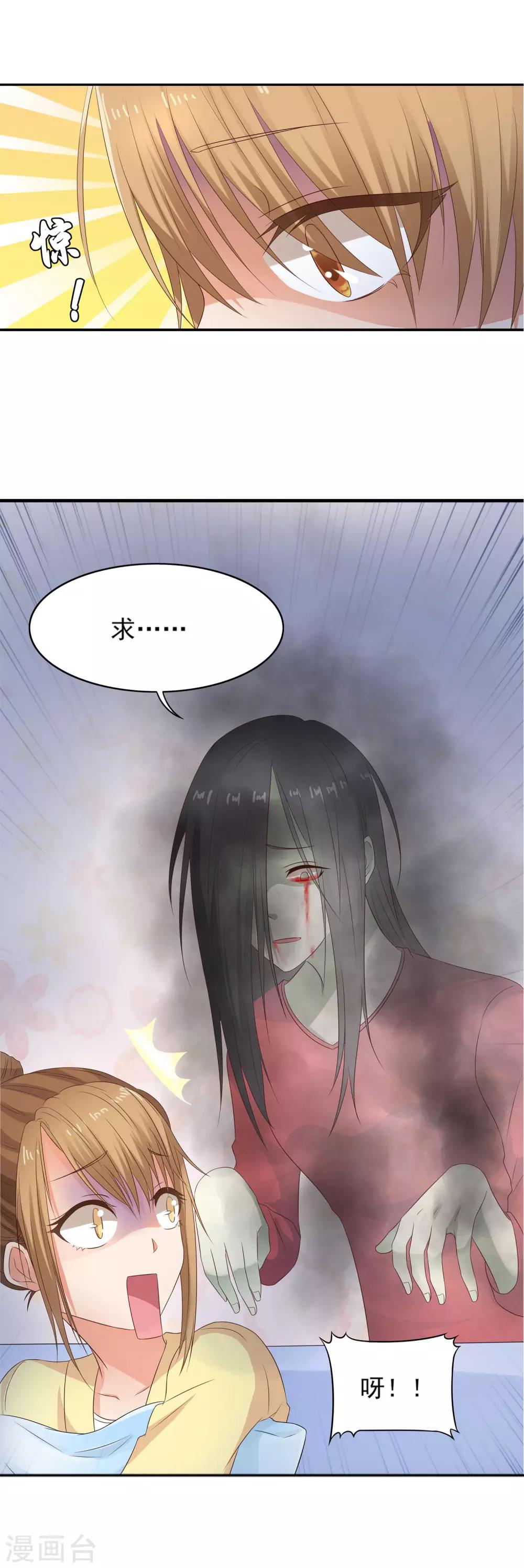 第2话 帮鬼帮到底-第3话