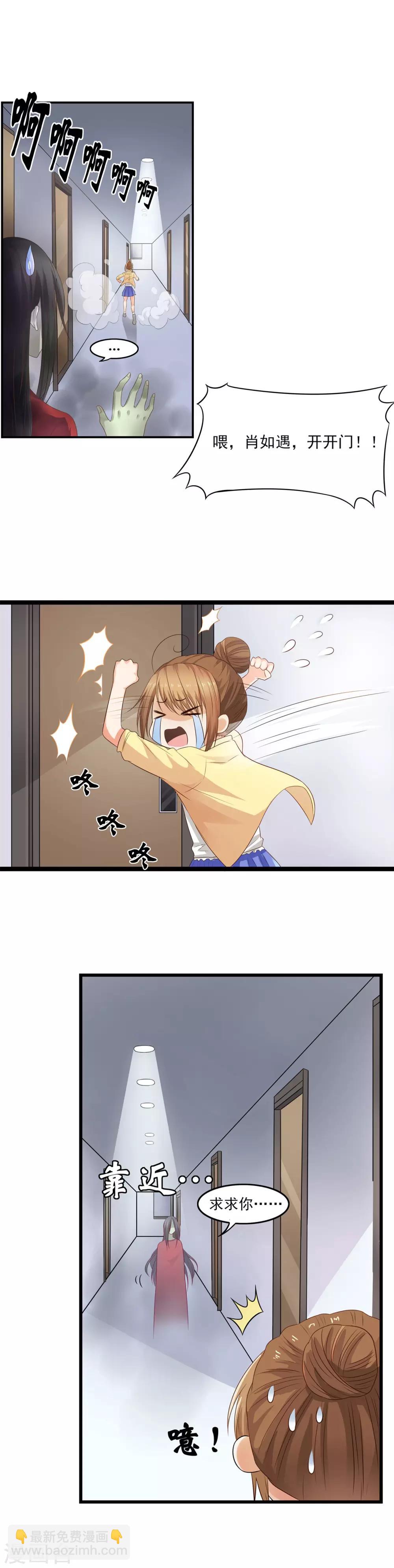 第2话 帮鬼帮到底-第3话