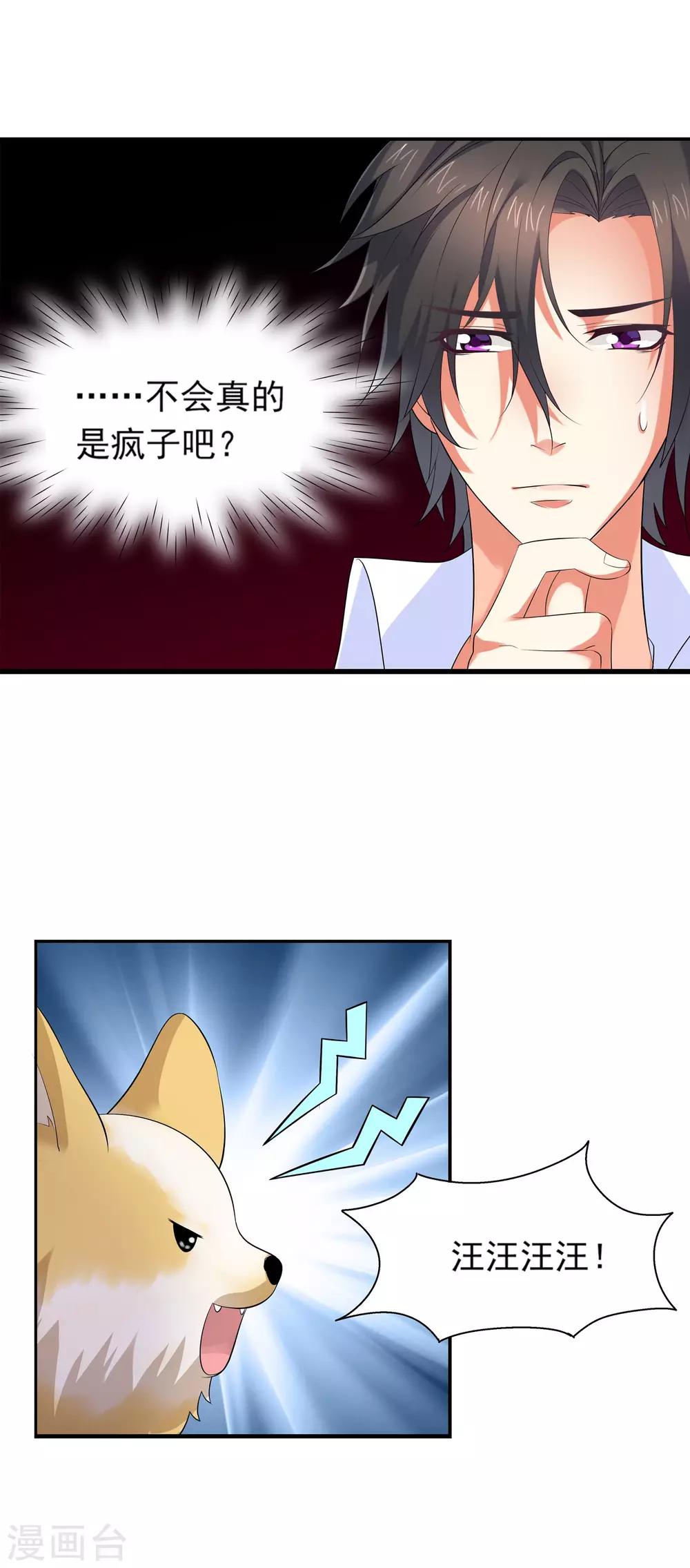 第2话 帮鬼帮到底-第3话