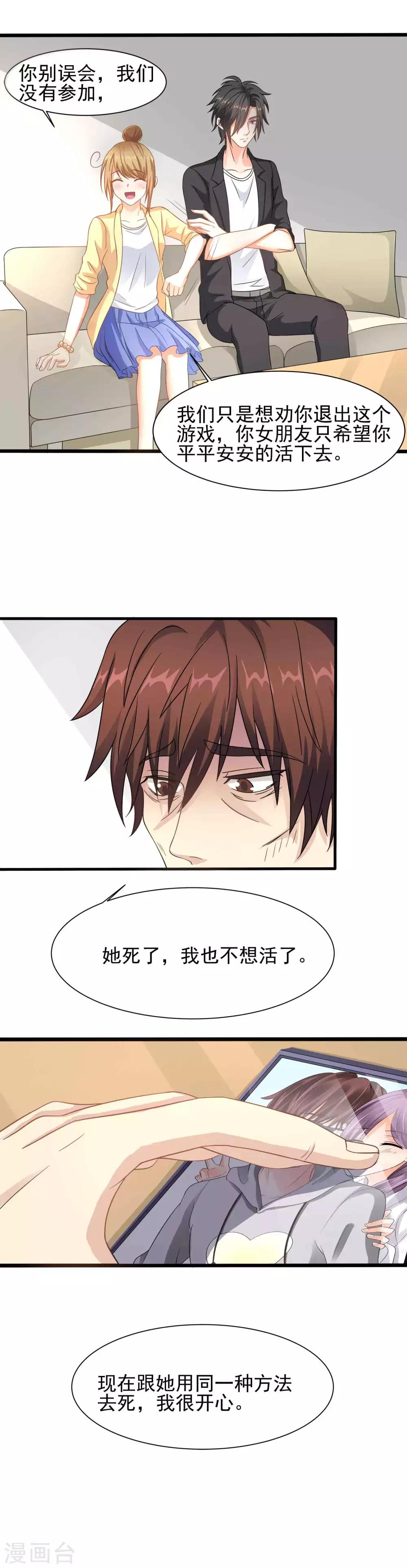 第4话 做人也是有毒的-第5话