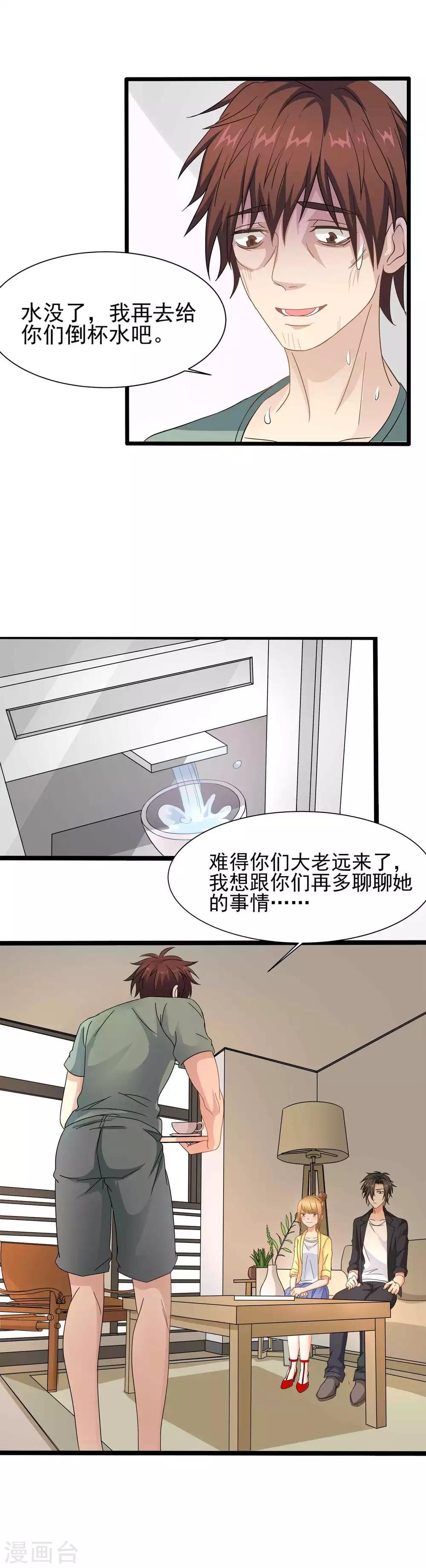 第4话 做人也是有毒的-第5话