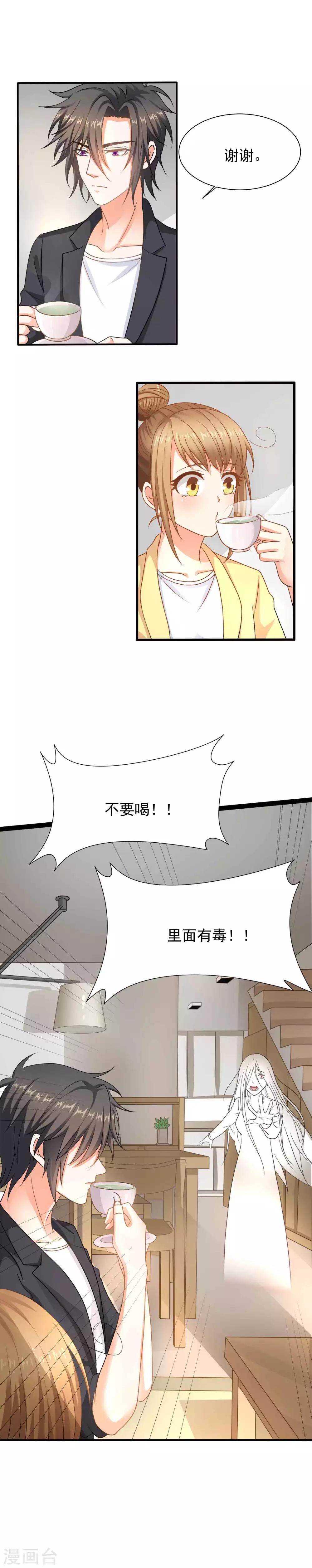 第4话 做人也是有毒的-第5话