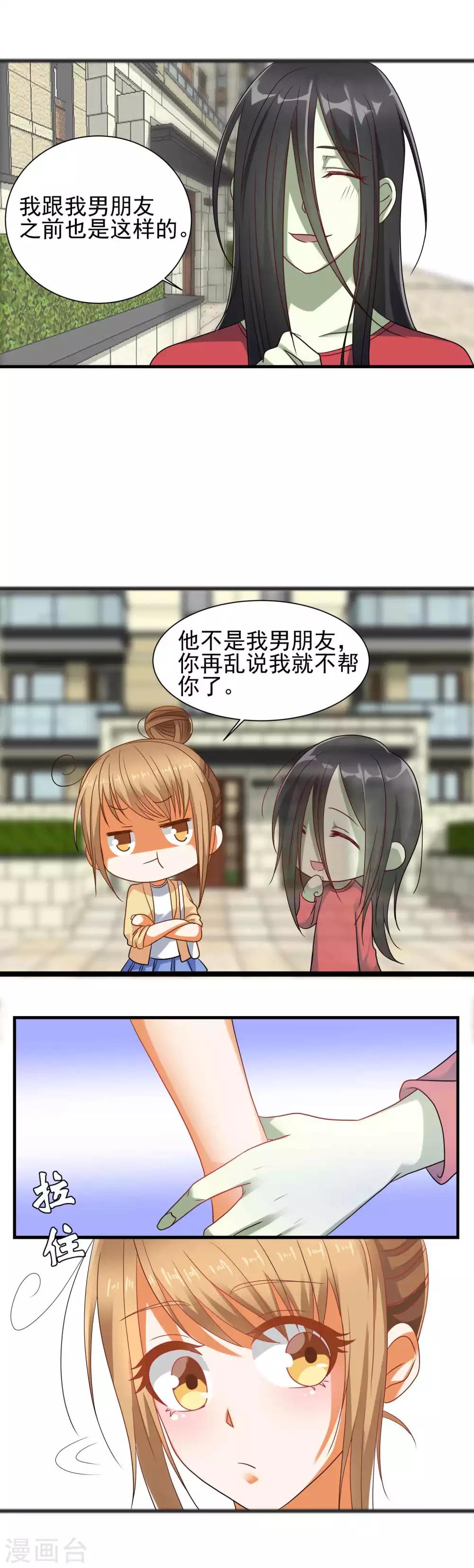 第4话 做人也是有毒的-第5话