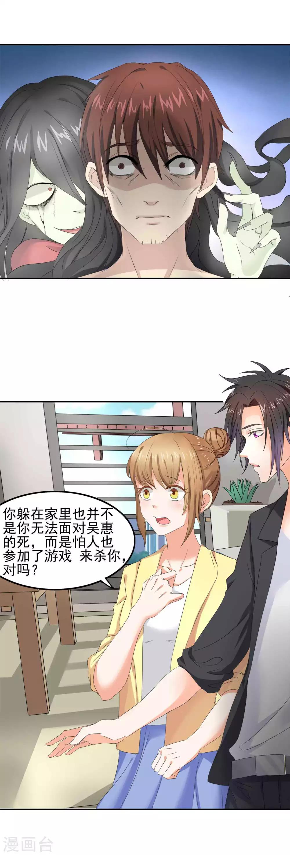 第6话 事情败露了-第7话