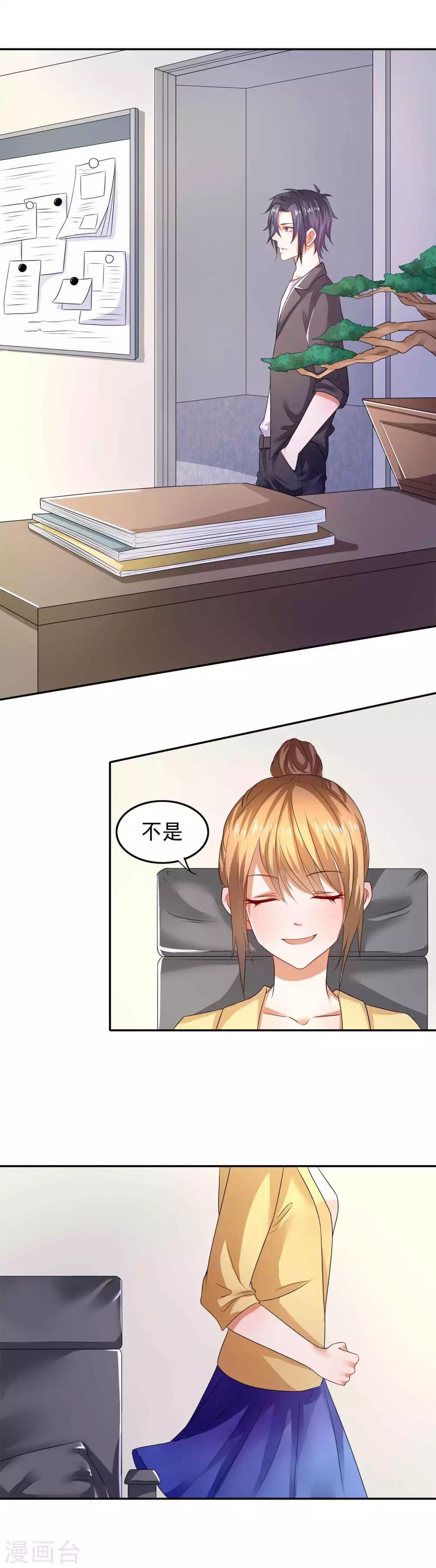 第8话 网络八卦-第9话