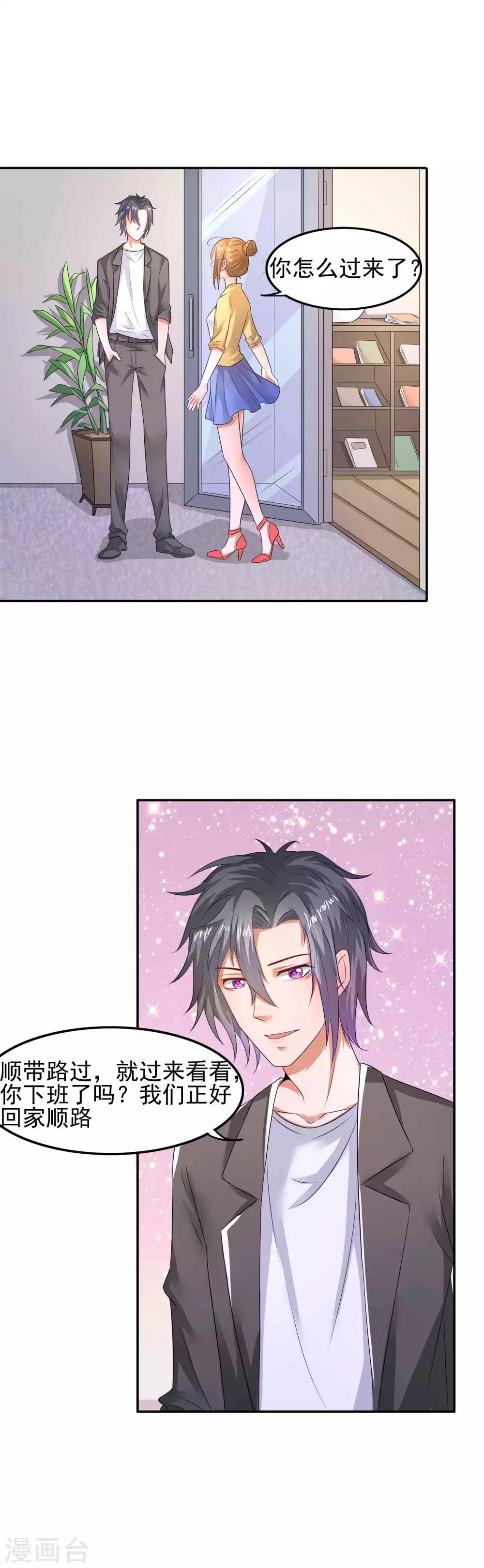 第8话 网络八卦-第9话