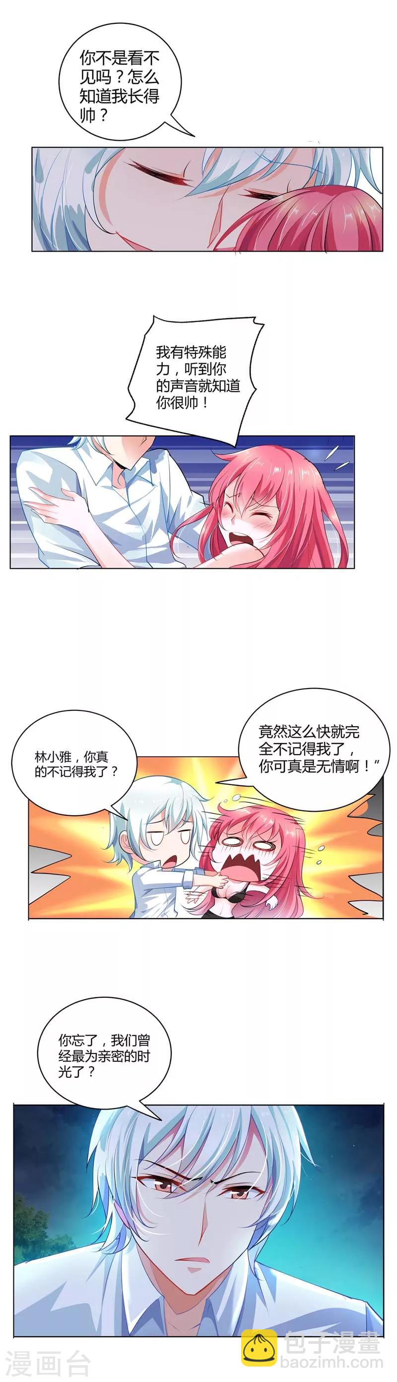 第1话 我根本不认识这个变态-第1话