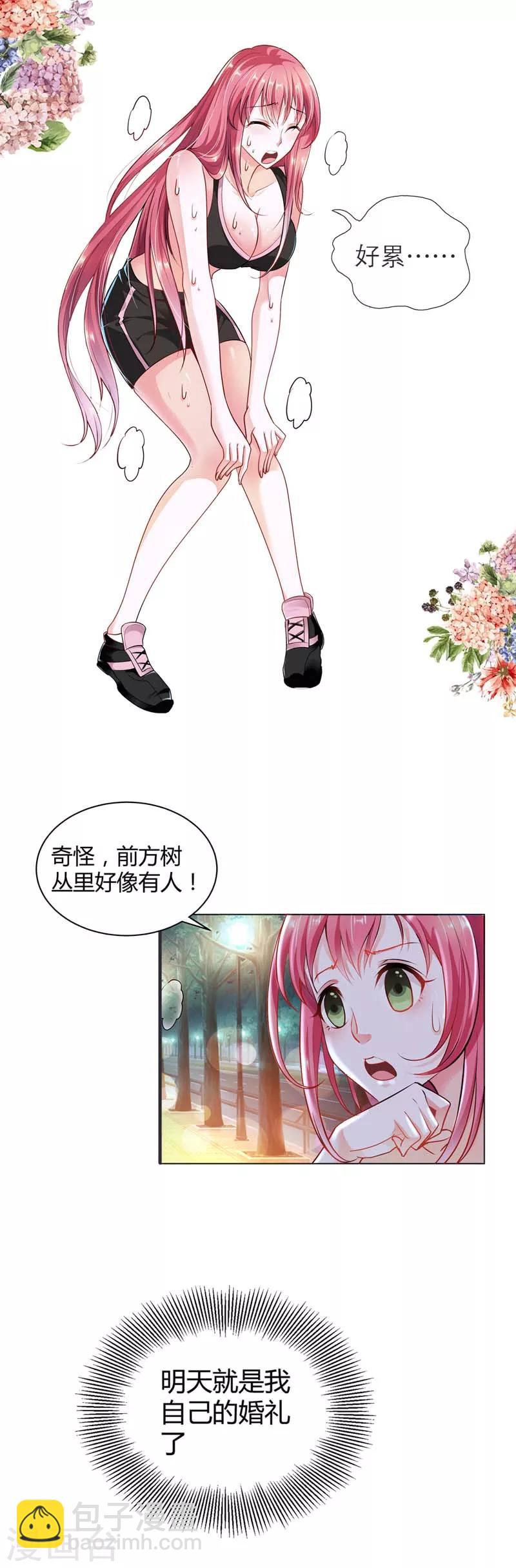 第1话 我根本不认识这个变态-第1话