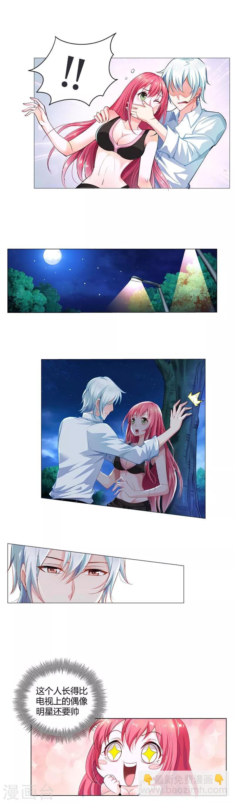 第1话 我根本不认识这个变态-第1话