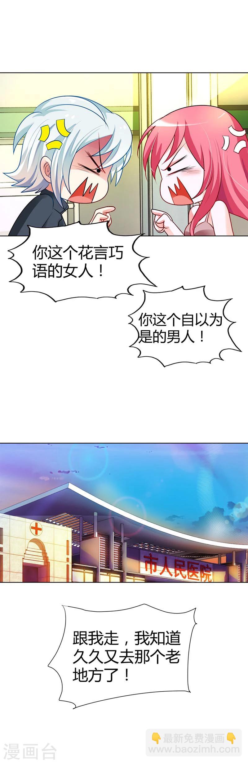 第11话 你就像黑夜中的萤火虫-第11话