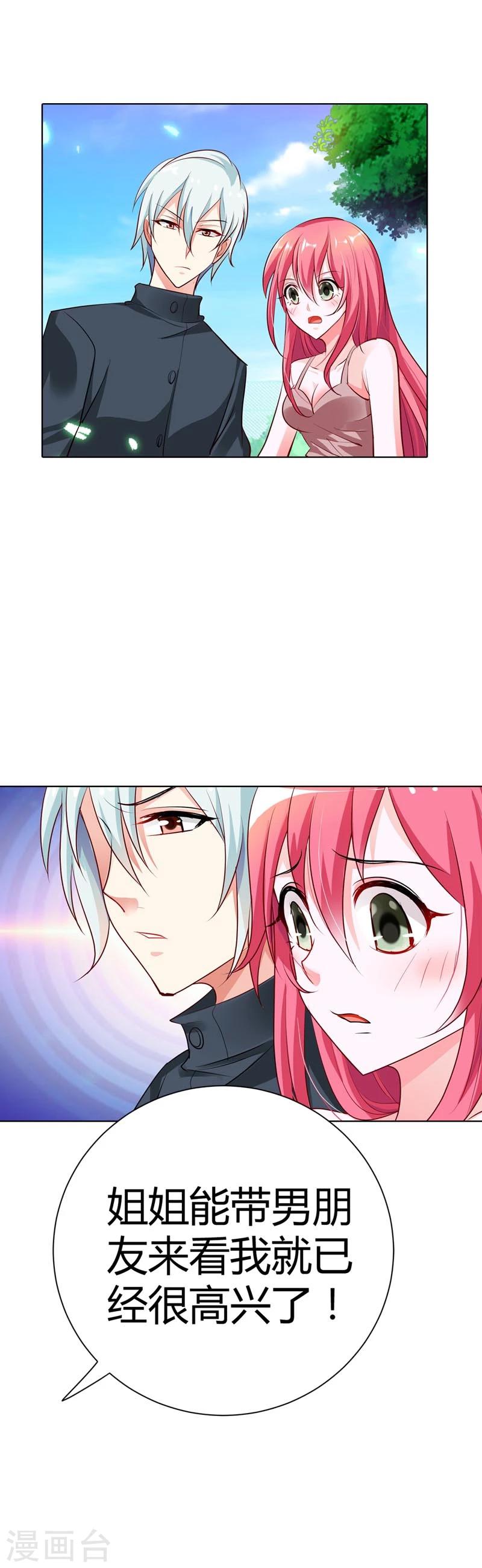 第11话 你就像黑夜中的萤火虫-第11话