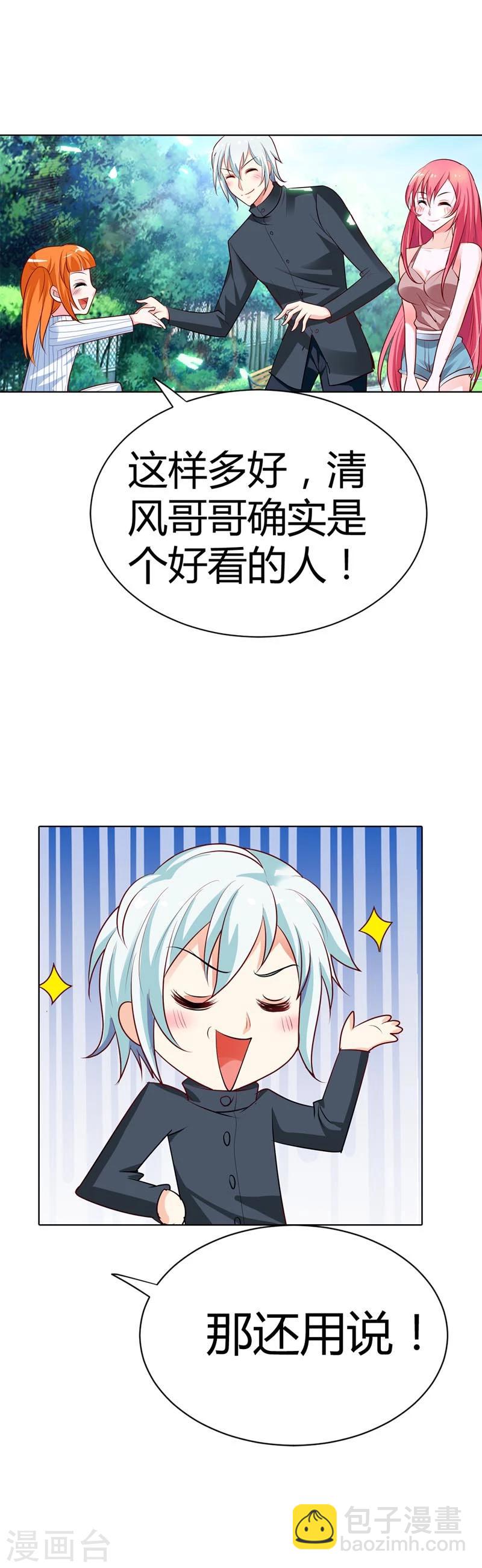 第11话 你就像黑夜中的萤火虫-第11话