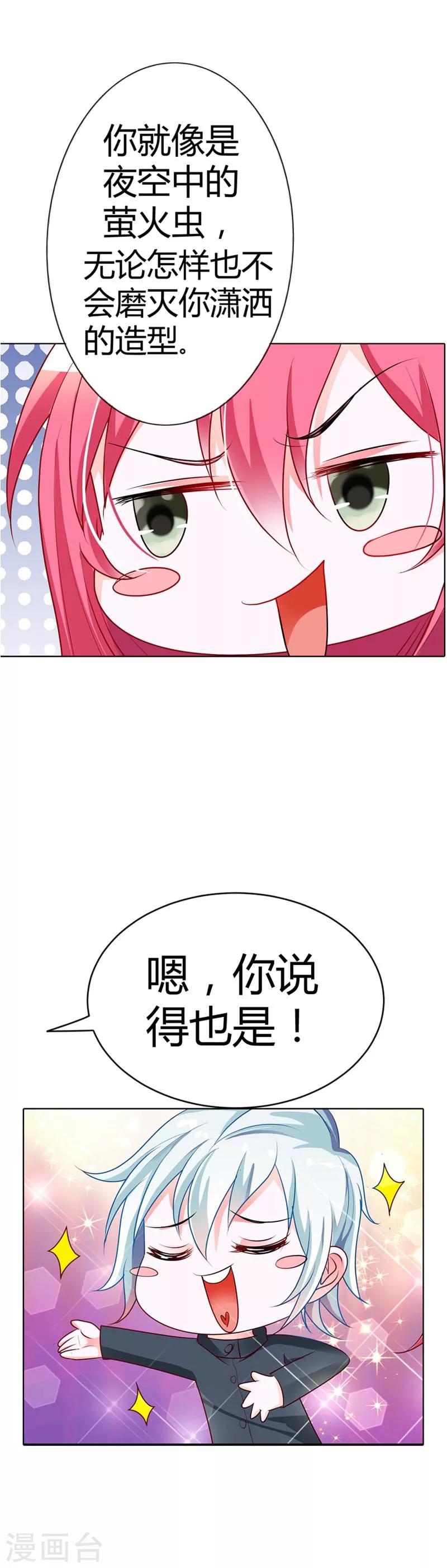 第11话 你就像黑夜中的萤火虫-第11话